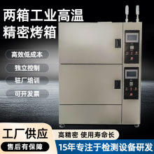 真空干燥箱 不銹鋼鋰電池三層工業恆溫烤箱 定雙門雙控小型干燥箱
