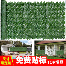 仿真植物籬笆葉子圍欄家居牆面景觀裝飾人造綠植圍擋陽台露台柵欄
