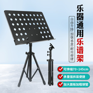 批發譜架可折疊便攜式曲譜架譜架吉他小提琴樂譜架古箏二胡樂譜架