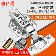 304不銹鋼2.0加厚靜音櫃門合頁緩沖阻尼液壓煙斗彈簧鉸鏈家具五金