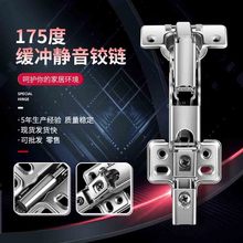165 180 175度鉸鏈 液壓帶阻尼緩沖 大角度 質量款實驗室拐角合頁