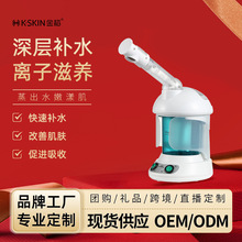 金稻熱噴蒸臉儀納米離子噴霧補水儀噴霧蒸臉器家用美容儀潤眼噴霧