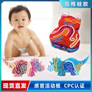 解壓硅膠感官活動板 跨境益智玩具食品級不含BPA扭扭減壓神器批發
