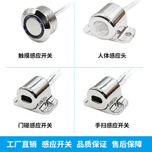感應開關櫥櫃手掃觸摸感應器衣櫃專用集控人體紅外線微波智能開關