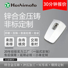 星本機電 30分鍾 鋅合金壓鑄 表面處理 鋅合金鑄造金屬配件
