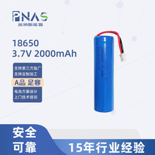 上化UN38.3 18650鋰電池3.7V2000mAh香薰機頭燈充電18650鋰電池組