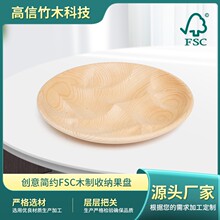 環保木質收納果盤高檔實木圓形托盤點心盤蛋糕木盤食品級竹木餐具