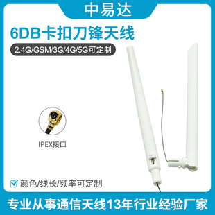 2.4G 5G 5.8GplWIFI{LTE 4G NB-IOT 6DB۳ʽz쾀