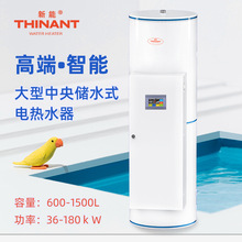 1500升不銹鋼內膽智能型大型定制商用儲水式電熱水器工業宿舍