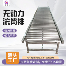 不銹鋼無動力滾筒排工業自動化無動力輸送機耐磨膠輥無動力傳送帶