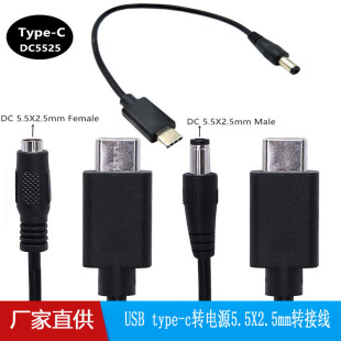 USB type-cDԴ5.5X2.5mmDӾ ԴmDQ