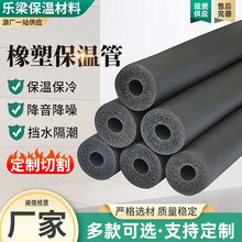 定制橡塑保溫管廠家批發太陽能熱水器空調耐磨保溫管阻燃消防管