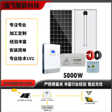 家用儲能發電站5KW混離網太陽能光伏發電儲能系統太陽能儲能系統