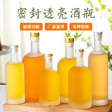 伏特加酒瓶空瓶蒙砂冰酒瓶一斤裝玻璃洋酒瓶絲口透明果酒瓶批發