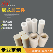 尼龍套加工定制尼龍管套尼龍棒材耐磨塑料制品尼龍加工件尼龍軸套