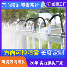 萬向噴頭霧化噴霧器自動澆水神器噴淋澆花降溫消毒設備灌溉系統