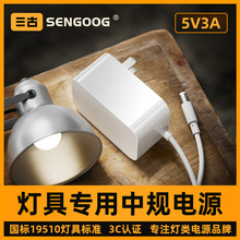 5v3a霓虹燈led燈帶電源適配器19510燈具標准3c認證白色開關電源