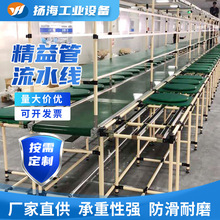 定制精益管流水電子生產線裝配滾筒輸送型流水線精益管線棒工作台