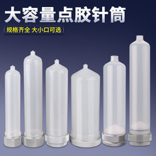 100CC 300C C500CC 960 CC大口點膠針筒大容量針筒注滴膠美式針筒