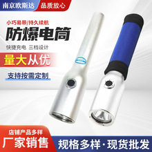 防爆電筒 強光多功能巡檢手電筒 消防石油礦下用應急照明小手電