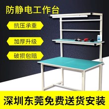 重型防靜電工作台操作台桌子車間流水線維修檢驗桌實驗裝配打包台