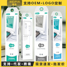 USB2.4A手機快充數據線適用安卓蘋果Type-c兼容充電線工廠批發價