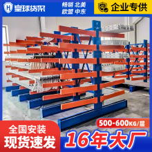 皇球懸臂貨架單雙面倉庫庫房倉儲物流懸臂貨架500kg金屬懸臂貨架