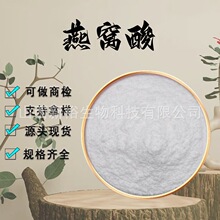 燕窩酸99N-乙酰神經氨酸唾液酸粉新資源食品級原料燕窩提取物現貨