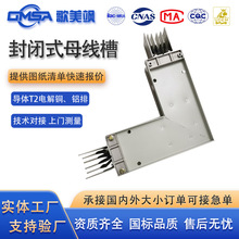 實力工廠直銷低壓密集型母線槽防火型耐火絕緣封閉式母線槽3200A