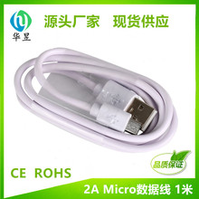 安卓數據線1米 USB V8 micro安卓手機數據線 安卓接口藍牙充電線
