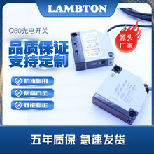 超長距離光電開關光電傳感器紅外線傳感器Q50檢測距離3m 15m 50m