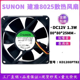 SUNON׼ KD1208PTB2 12V 1.3W 8025 3 Co ɢL8CM