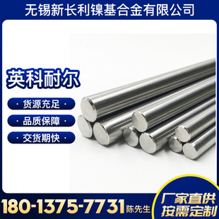 Inconel601Ͻ Ӣ͠ Inconel601Ͻ呴 ӹ