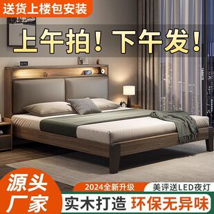 床實木床雙人1.8x2米主卧大床家用1.5米小戶型出租房用1.2m單人床