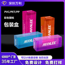 長條形益生菌塑料包裝盒飲料食品pp盒子pet半透明塑料盒pvc盒子