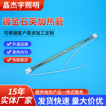 透明紅紅外線石英管取暖發熱管鞋機烤漆烤燈加熱管鍍金石英加熱管