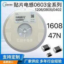 0603/0805/1206/0402貼片疊層電感全系列47nH多規格可選 廠家直供