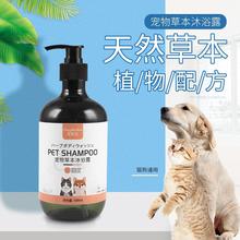 寵物沐浴露500ml狗狗洗澡香波沐浴液貓咪殺菌除臭持久留香驅蟲液
