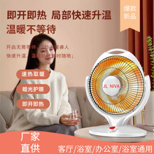 美澤心新款小花籃取暖器小型便攜辦公家用節能型小太陽