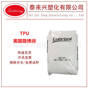 TPU Lubrizol S-190A עʳƷ ͸ ĥͻW UV