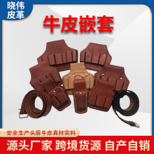 多功能頭層牛皮工具包真牛皮電工鉗套 腰包嵌套 三聯五聯七聯腰帶