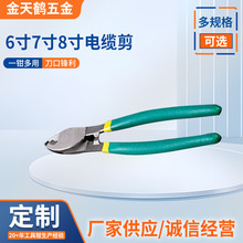 廠家供應6寸7寸8寸電纜剪 省力線纜鉗手動電纜剪 電纜斷線鉗剪
