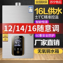 批發 惠普好太太天然氣燃氣熱水器家用煤氣液化氣強排平衡式16L