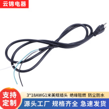 加工定制3*18AWG美式美規插頭線 家用1米多功能電源線插頭連接線