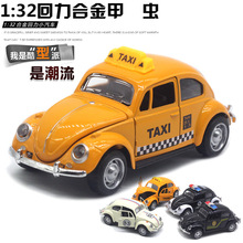 1:32 合金甲蟲古典車模 警車的士賽車回力 汽車模型 亞馬遜熱賣