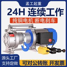 多功能電動提升機380v卷揚機1噸2噸電動葫蘆220v家用小吊機牽引機