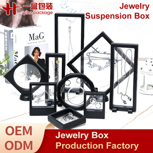 Custom 3D Suspension Floating Frame Pendant Ring jewelry box