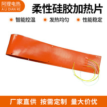 硅膠加熱板加熱帶柔性硅橡膠加熱片加熱器硅膠電熱片可調溫控溫