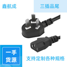 電飯煲電源線炊具插頭