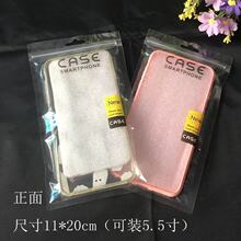 雙面透明自封袋 蘋果8plus5.5寸手機殼包裝袋 opp透明封口袋11*20